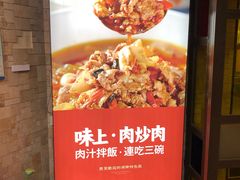 -味上湘菜馆(岳麓山店)