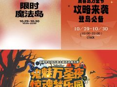 -成都欢乐谷
