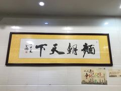 大堂-西关刘福记(文德路店)