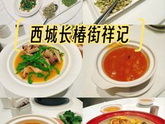 -祥记餐饮•豫粤珍味(金隅大厦店)