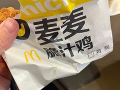 -麦当劳(望京国际商业中心店)