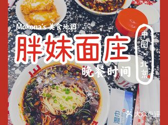 北京 | 面馆 | 外表性冷淡内里火辣的网红小面