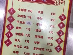 菜单-马记大锅煮(总店)