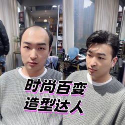 -唐风采假发补发定制