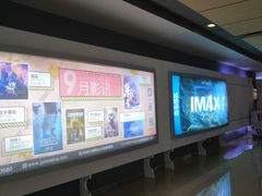 -金逸影城(荟聚IMAX激光店)