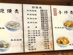 -刘信牛羊肉小炒泡馍(回民街店)