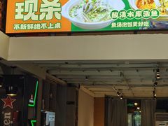 -湘语·湖南家常菜(新洲店)