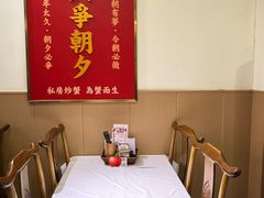 -聚味斋香辣蟹·蓝龙(塘沽总店)