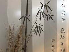 -唐诗楼(竹林庭院店)