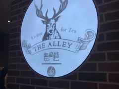 -鹿角巷The Alley(龙湖天街店)