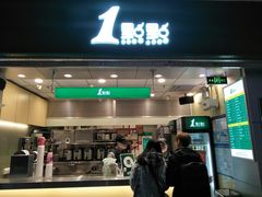 门面-1点点(大华第一坊店)