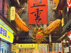 -盟重烧烤(高正街店)