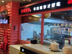-丰茂烤串(金源店)