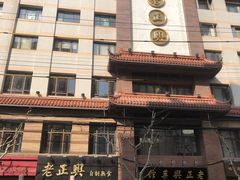 -老正兴菜馆(福州路店)