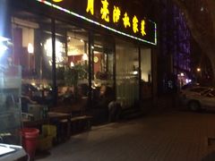 -晚归月亮湾私家菜(临邑路店)