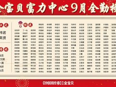 -金宝贝早教(富力广场中心)