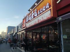-醉炫音速烧烤·干煸菜(沙河总店)