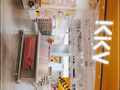 -KKV(重庆东原悦荟主力店)