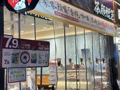 -茶颜悦色(金茂览秀城LG层外街店)