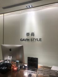 -崇尚GAVIN STYLE