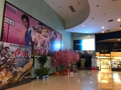 -博纳国际影城(乐和城店)