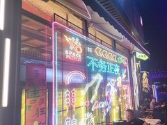 -本色.小马哥烧烤(无锡九里仓店)