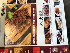 菜单-腰子哥烤串(石佛营炫特店)