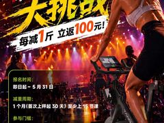 -TANGO LIVEHOUSE动感单车(巴黎春天店)