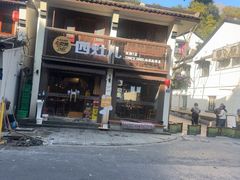 -四灶儿·2005地道杭帮菜(杭州鼓楼1店)