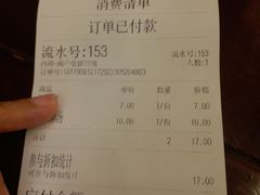 账单-三两春(浦三路店)