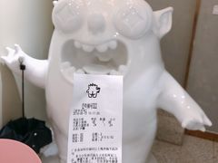 账单-茶力的小怪兽(梅林卓悦汇店)