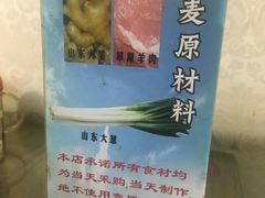 -二毛稍麦