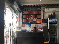 -裕兴记·三虾面(西北街总店)