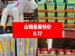 -山姆会员商店(上海浦东店)