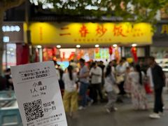-扬二春炒饭(国庆路总店)