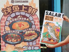 -撒拉花儿·新疆菜·清真(太阳宫店)