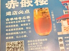 -馔豚·台北菜专门店(深圳湾万象城店)