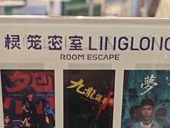 -棂笼·深度沉浸密室(武汉旗舰店)