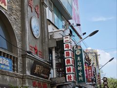-阿财老铺·老蚌埠龙虾城(华夏总店)