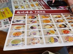 -赵记传承·中国甜品(福州总店)