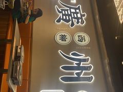 门面-小螺大作·螺蛳粉火锅(林和西店)