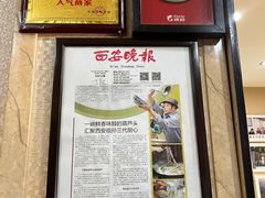 -天发芽·何记葫芦头泡馍·老字号(小南门店)