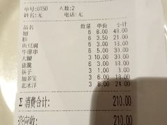 账单-管氏翅吧(地安门创始店)