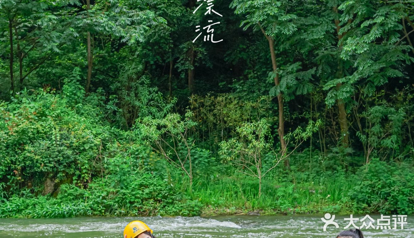 贵州亚马逊丛林➕峡谷漂流！超爽！