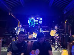 -悦界酒吧(后海店)