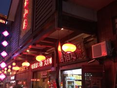 -乐口福家常菜馆(古庸路店)