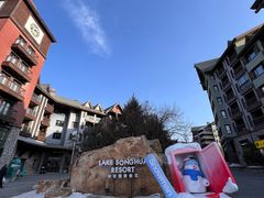 -中旅松花湖滑雪场