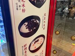 -宽窄巷子成都小吃(建文店)