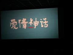 -SFC上影百联影城(虹口店)