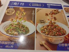 -兰湘子·湘菜小炒(济南领秀城店)